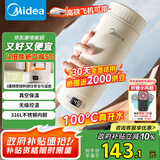 美的（Midea）电热水杯加热水壶保温烧水杯 350ml迷你便携式旅行出差 国补智能恒温 316L不锈钢无异味MK-DB35X22