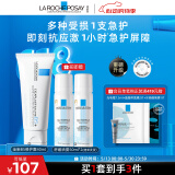 理肤泉B5霜40ml+喷雾50ml*2保湿面霜套装 修复换季受损护肤品520礼物
