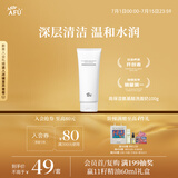 阿芙精油高保湿氨基酸洗面奶洁面乳以油溶油清洁 送女友礼物