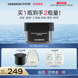 优时颜（UNISKIN）黑引力面霜50g滋润版紧致淡纹抗皱保湿提拉护肤520情人节礼物