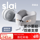 思莱宜u型枕护颈枕飞机高铁便携旅行记忆棉冰丝脖子充气U型午睡觉头枕
