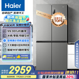 海尔（Haier）539升十字四开双开门风冷无霜家用电冰箱一级能效500升级款家电国家补贴20%BCD-539WGHTDEDH9U1