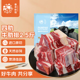 春禾秋牧 阿根廷安格斯谷饲原切四肋牛肋排2.5斤 偏肥煲汤进口生鲜牛肉