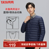 鸭鸭（YAYA）佟丽娅同款轻薄羽绒服男女同款短款休闲内胆薄款冬季保暖防寒外套 藏青色-YE3C700311Y 175
