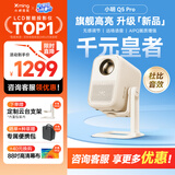 小明Q5 Pro 升级云台投影仪家用便携1080P高清家庭影院投影机（600流明 无感调节 已接入米家）