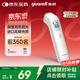 鱼跃（Yuwell）电子体温计YHW-1家用医用额温枪体温枪婴儿童温度计温枪测温枪