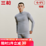 三枪（THREEGUN）【新疆棉】秋衣秋裤男套装加厚纯棉女保暖内衣抗静电情侣打底睡衣 男 浅麻灰（半高领） XL