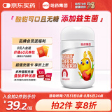 哈药 山楂麦芽鸡内金软糖30粒 添加维生素C益生菌 山楂鸡内金软糖60g