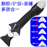 彩弘 玻璃胶刮板多功能铲刀三合一 美缝专用工具打硅胶修除胶铲胶神器