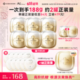 COCOCHICOSME蔻蔻琪AG抗糖小金罐混发涂抹面膜188g淡黄透亮修护约2罐正装量