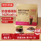 京东京造代餐奶昔粉膳食纤维减肥【榛子可可味】410g地中海即食早餐奶茶