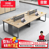 汉宏（HANHONG）办公桌椅组合职员简约现代办公家具员工位卡座四人位六人位职员桌