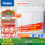 海尔（Haier）双桶洗衣机半自动 家用大件洗 10公斤大容量 省水电 以旧换新 双缸 原厂品质XPB100-81D2