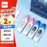 得力（deli）笔形12ml修正液学生涂改液 改正液 不锈钢笔头修正笔 单支装 生日礼物