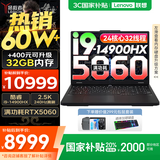 联想拯救者Y7000P 2025补贴电竞游戏笔记本电脑r 满功耗5060显卡可选 标压酷睿i9/i7处理器 2025款｜24核i9 16G 1T 满血5060 16英寸高刷电竞屏｜2.5K高清
