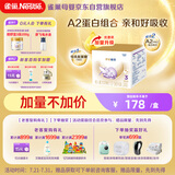 雀巢（Nestle）舒宜能恩3段 1200g A2 HMO奶粉 （12-36月）舒宜能恩新国标