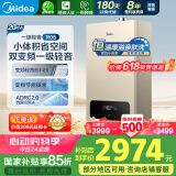 美的（Midea）双变频一级低噪舒适恒温燃气壁挂炉 天然气供暖 地暖 家用锅炉省气 国家补贴 下置风机L1GB20-R05
