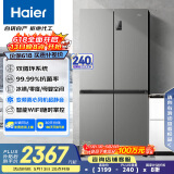 海尔（Haier）539升十字四开双开门风冷无霜家用电冰箱一级能效500升级款家电国家补贴20%BCD-539WGHTDEDH9U1
