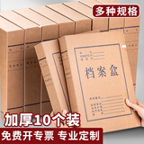 易利丰（elifo）10只20mm加厚A4牛皮纸档案盒文件资料盒行政财会凭证收纳盒 财会用品