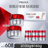 珀莱雅（PROYA）红宝石面霜 抗皱淡化细纹 乳液面霜轻润霜100g 生日礼物送女友
