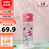 膳魔师（THERMOS）夏季水杯儿童开学必备水杯膳魔师吸管杯塑料水杯女学生600ml红