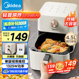 美的（Midea）空气炸锅轻音烘炸不打扰 家用易用旋钮无油空气炸 实用精巧容量4.5L 不用翻面抽桶断电  KZE4515