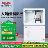 德力西电气弱电箱光纤箱集线箱多媒体配电箱空箱塑料门 CDEN1X大号400*300