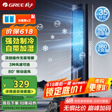 格力（GREE）【强劲制冷】家用空调扇净化加湿水冷降温塔扇节能制冷小型无叶风扇落地冷风扇 KS-04X60g