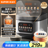 苏泊尔（SUPOR）电饭煲家用电饭锅5升大容量快煮饭不粘内胆4-5人电饭锅前置彩屏杂粮智能预约微压多功能50FC0156