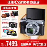 佳能g7x2\g7x3相机 vlog家用照相机踏青 卡片照像机 延时摄影 G7X3银【网红美拍博主Vlog视频拍摄 升级款】 官方标配【不含内存卡无法拍照 建议选购套餐】