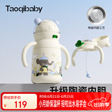 taoqibaby婴儿保温杯水杯儿童吸管杯水壶宝宝学饮杯陶瓷内胆防摔水杯