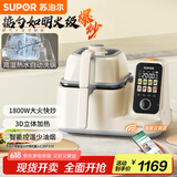 苏泊尔（SUPOR）【国家补贴】家用智能炒菜机器人Cook3如明火爆炒少油烟热水自清洗多用途锅电炒锅料理机C30FS10
