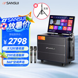 山水（SANSUI）家庭ktv音响套装 户外便携广场舞蓝牙音响带显示屏 家用点歌机卡拉ok一体机 电木吉他乐器音箱Q129
