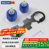科固（KEGOO）水龙头冷热陶瓷阀芯35/40多功能拆卸扳手花洒面盆维修配件K5084