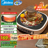 美的（Midea）电磁炉电陶炉电池炉家用围炉煮茶火锅炉2200W大火力炒菜烧水煮小米粥不挑锅国家补贴HW22W3-003W