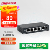 锐捷（Ruijie）交换机千兆百兆非网管铁壳桌面型 企业级网络分流器 家用工程网线分线器 RG-ES105D 5口百兆交换机