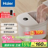 海尔（Haier）足浴盆活氧气泡自助按摩京东自营泡脚桶理疗恒温加热高深桶拆洗按摩盘洗脚盆520礼物HQY-J342W