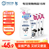 来旺兄弟宠物除臭剂猫砂去尿味狗狗除臭环境消毒清洁喷雾1.85L家庭装