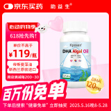 助益生Kposen孕妇婴幼儿童dha藻油 新西兰原装进口高含量DHA 120mg/粒