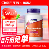 诺奥（NOW Foods）烟酰胺 (B-3) 500 毫克 100 粒素食胶囊