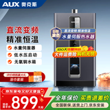 奥克斯（AUX）燃气热水器天然气家用精准恒温强排式速热洗澡智能变升水气双调多重安全防护防泄漏节能省气 16L 【升级款】直流变频丨水量伺服