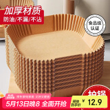 广意 空气炸锅专用纸 一次性油纸锡纸不粘烧烤盘防水方形100只 GY8611