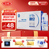 三元极致晚安纯牛奶整箱250ml*10盒 原生褪黑素 礼盒装