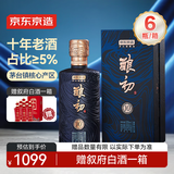 京东京造酿初精选纯正古法大曲酱香白酒整箱装
