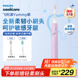 飞利浦（PHILIPS）电动牙刷S1成人 情侣款送男生女友生日礼物 3种模式 柔韧SPA刷头Yummy刷 紫色HX2411/01