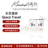 水月雨  MOONDROP太空漫游 真无线TWS蓝牙耳机5.3HIFI运动游戏ANC主动降噪音乐 标配 白色