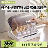 小熊（Bear）奶瓶消毒器带烘干婴儿多功能紫外线消毒锅 无汞灯珠 5灯+高低温烘