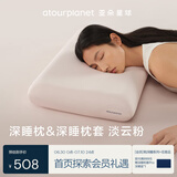 第2代深睡枕PRO 单枕+2025新款 深睡枕套PRO 淡云粉