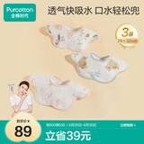 全棉时代婴儿口水兜宝宝口水巾围兜29×32cm 3条 植物园+轻语粉+熊熊下午茶