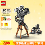 乐高（LEGO）积木拼装迪士尼43230 摄影机致敬版女孩女生玩具生日礼物